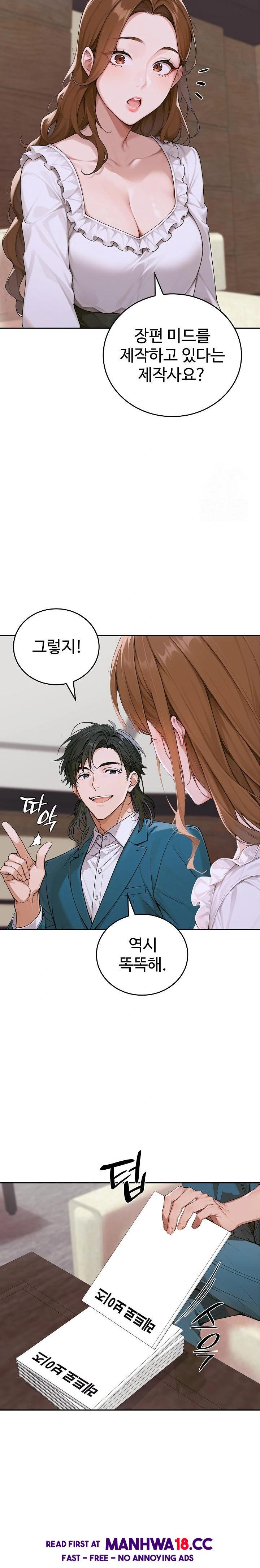 Desire Village Raw Chapter 11 Page 33