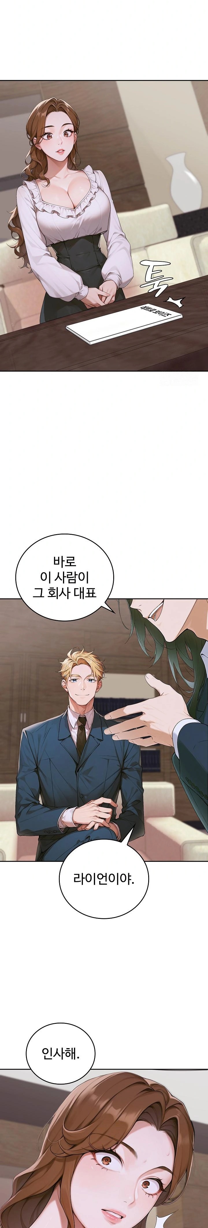 Desire Village Raw Chapter 11 Page 34
