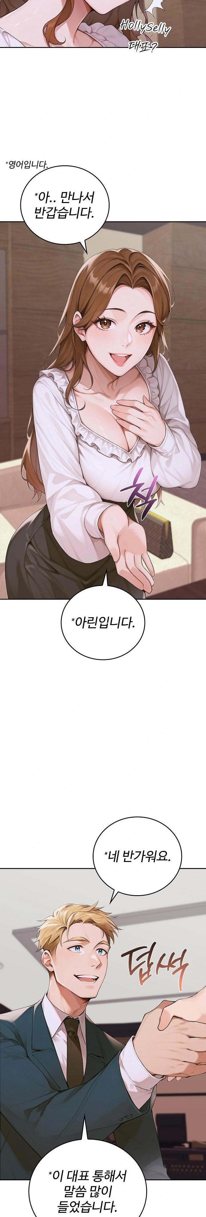 Desire Village Raw Chapter 11 Page 35