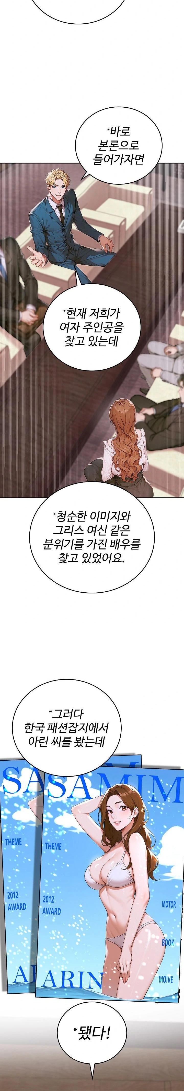 Desire Village Raw Chapter 11 Page 36