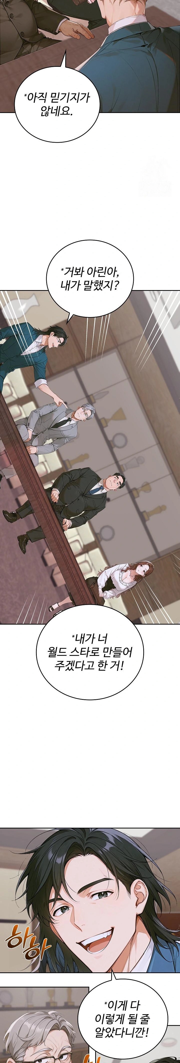 Desire Village Raw Chapter 11 Page 39