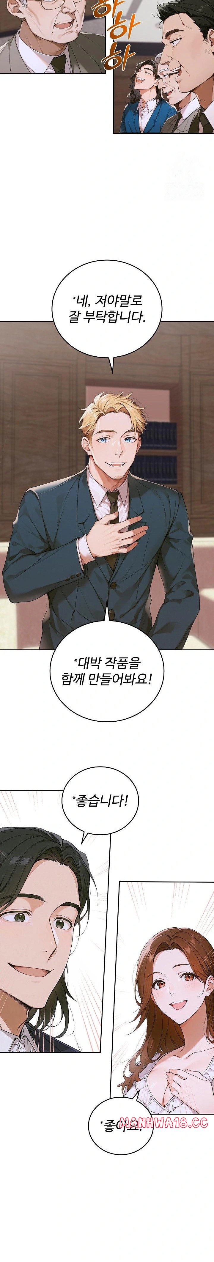 Desire Village Raw Chapter 11 Page 40