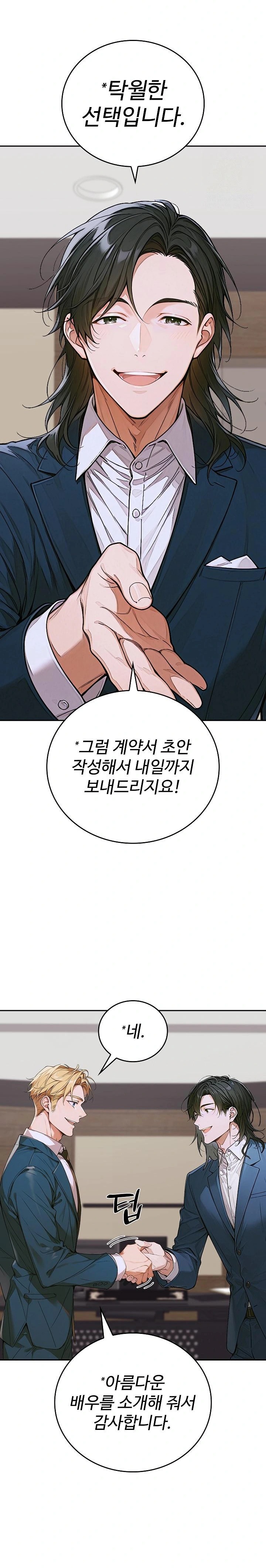 Desire Village Raw Chapter 11 Page 41