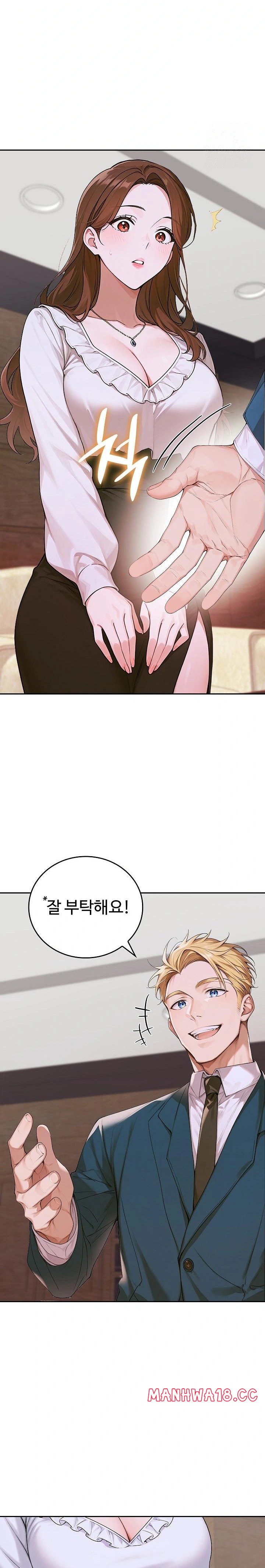 Desire Village Raw Chapter 11 Page 42