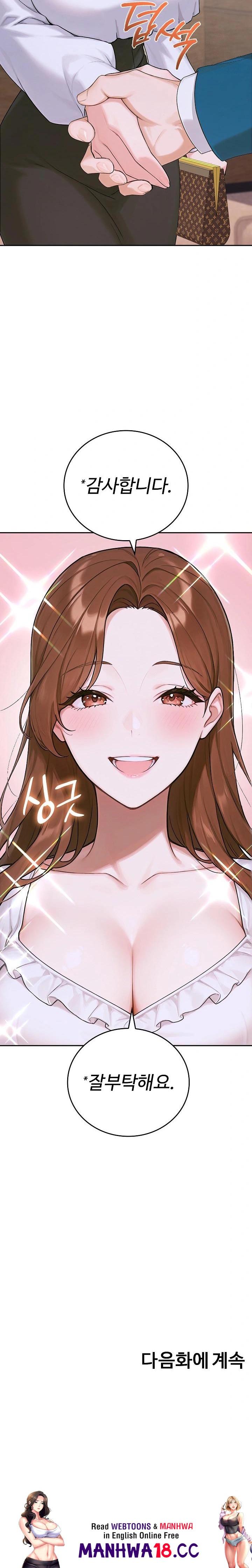 Desire Village Raw Chapter 11 Page 43