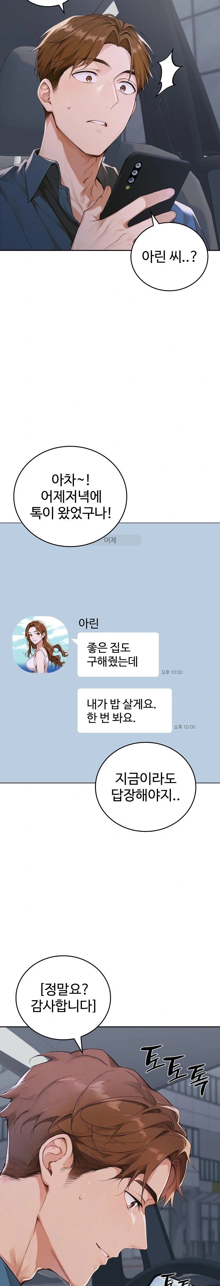 Desire Village Raw Chapter 11 Page 5