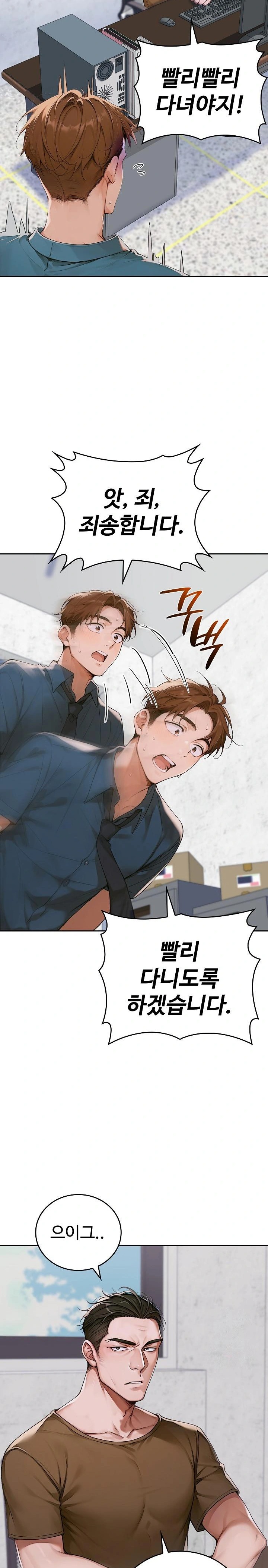 Desire Village Raw Chapter 11 Page 8