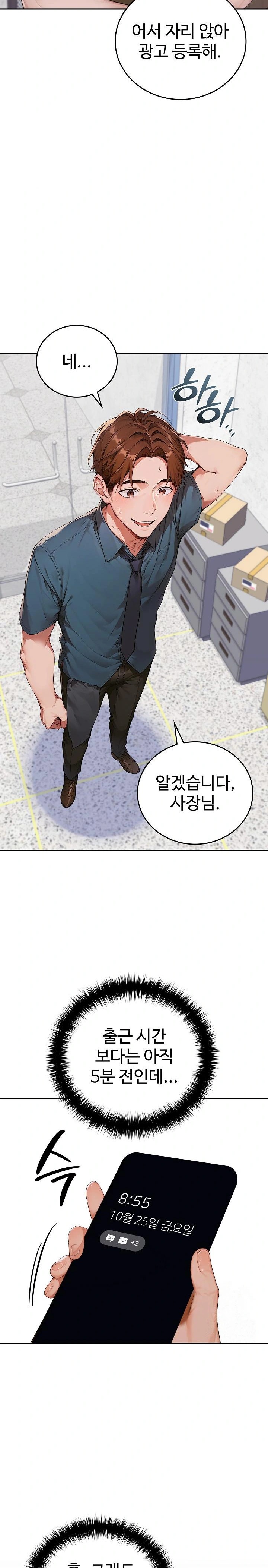 Desire Village Raw Chapter 11 Page 9