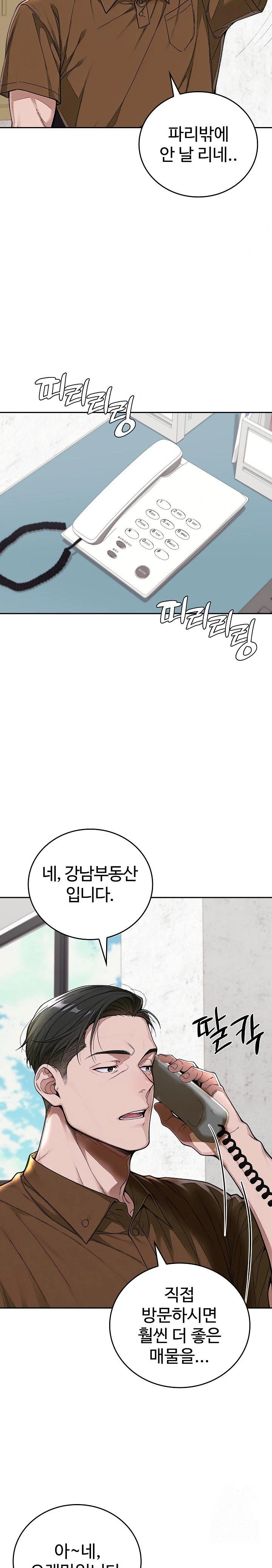 Desire Village Raw Chapter 12 Page 10