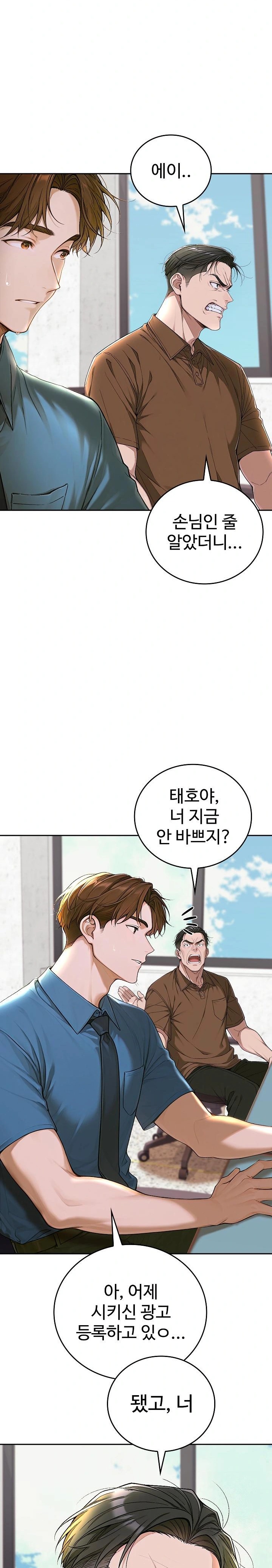 Desire Village Raw Chapter 12 Page 12