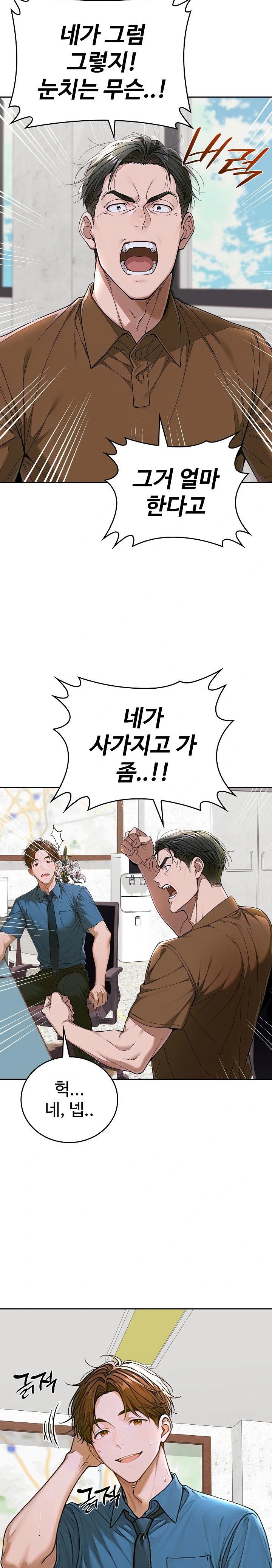 Desire Village Raw Chapter 12 Page 15