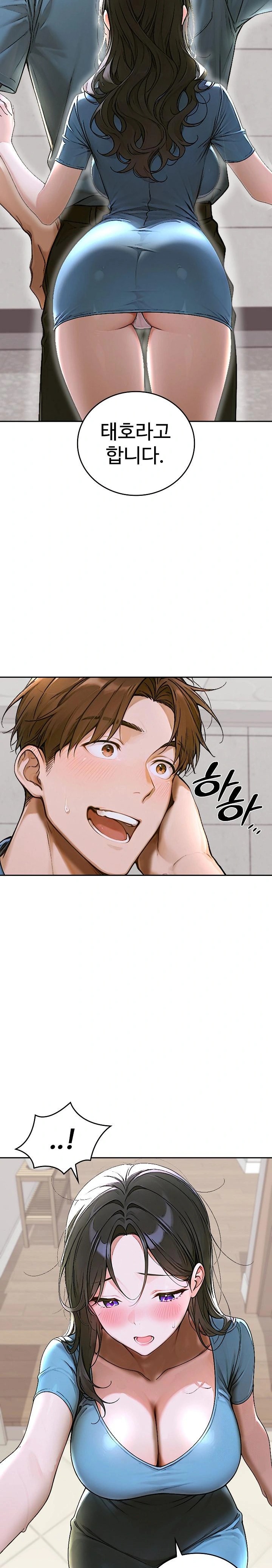Desire Village Raw Chapter 12 Page 19