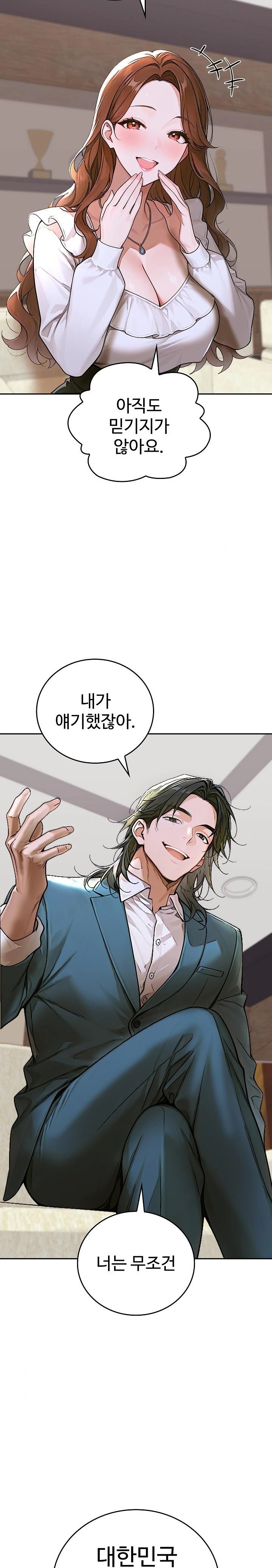 Desire Village Raw Chapter 12 Page 2
