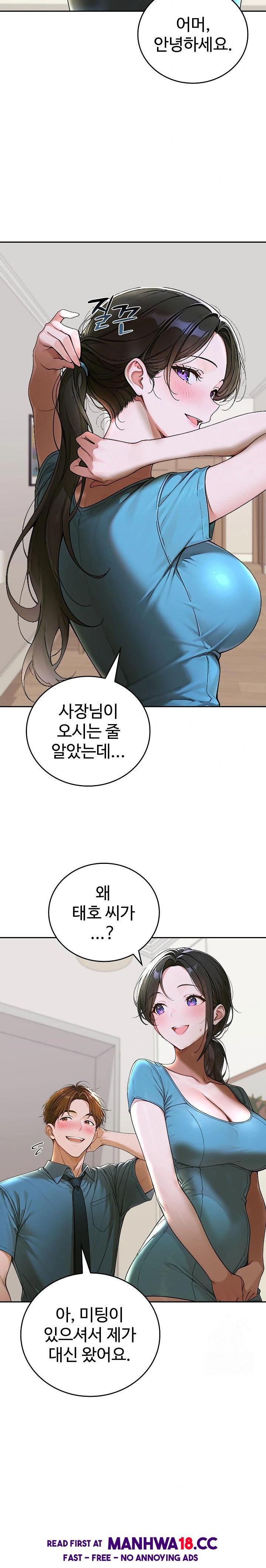 Desire Village Raw Chapter 12 Page 20