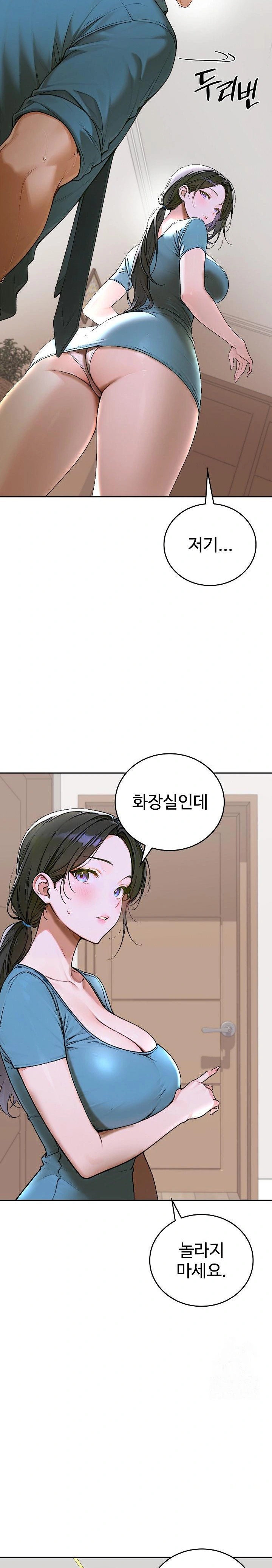 Desire Village Raw Chapter 12 Page 22