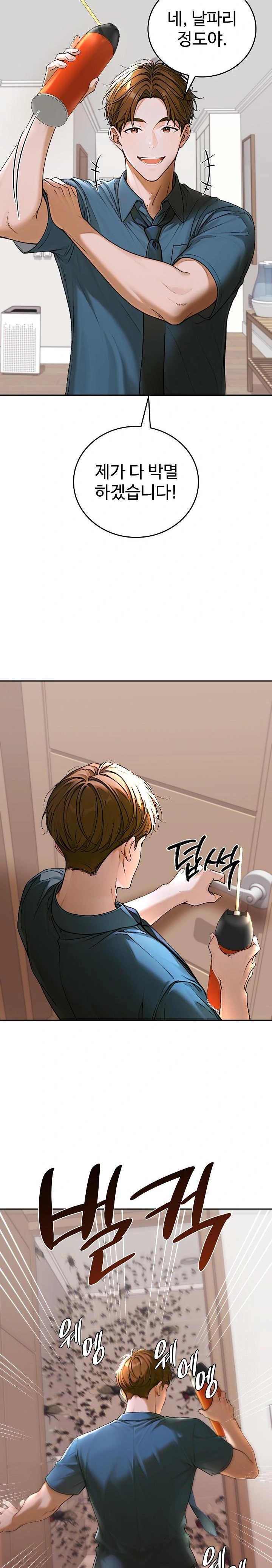 Desire Village Raw Chapter 12 Page 23