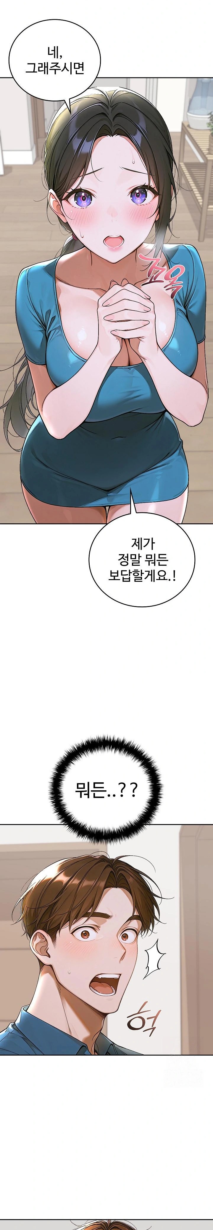 Desire Village Raw Chapter 12 Page 26