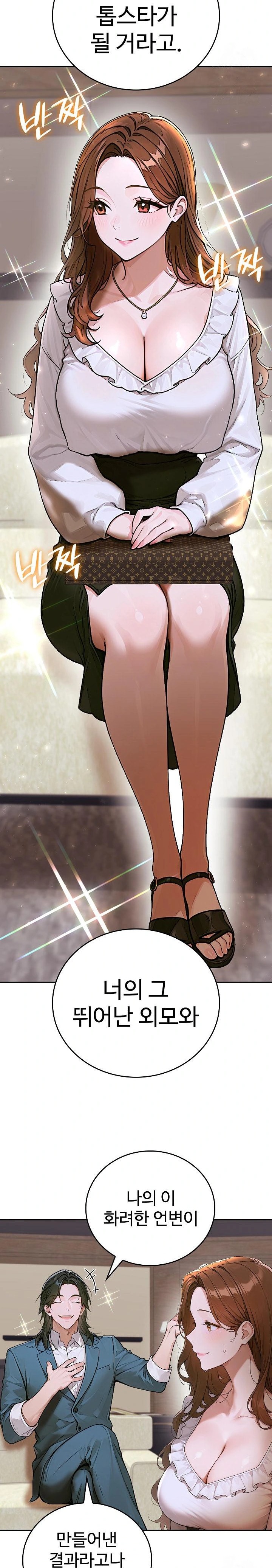 Desire Village Raw Chapter 12 Page 3
