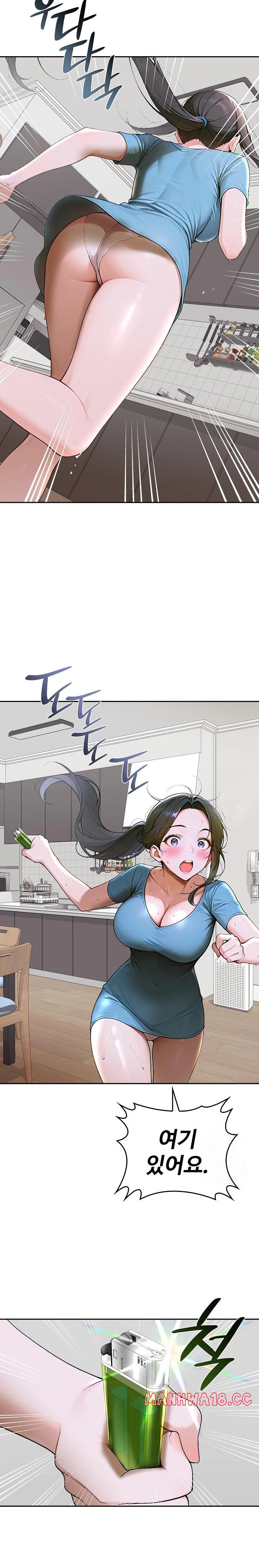 Desire Village Raw Chapter 12 Page 30