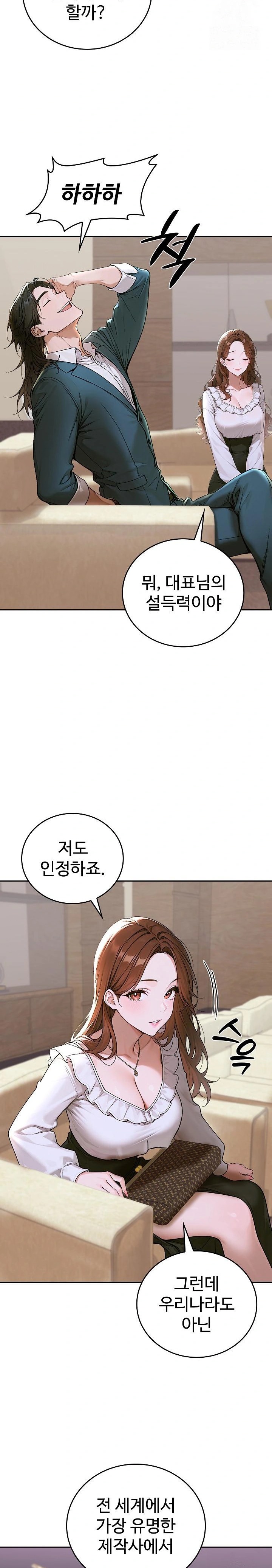 Desire Village Raw Chapter 12 Page 4
