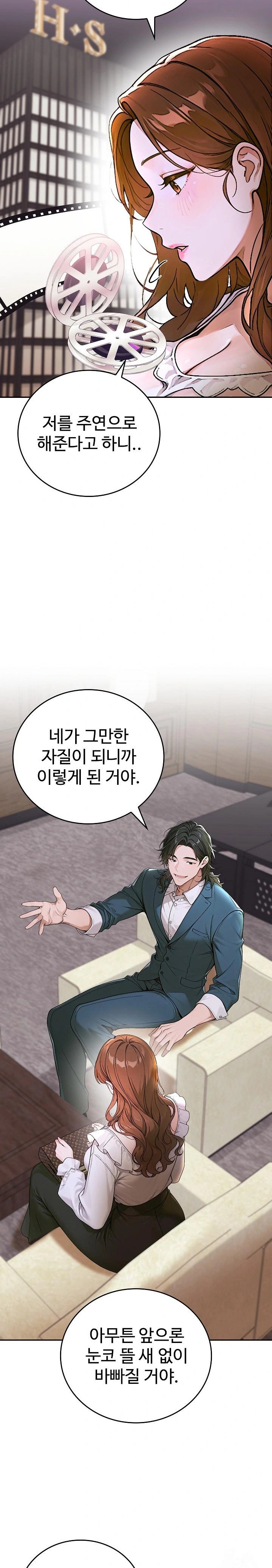Desire Village Raw Chapter 12 Page 5