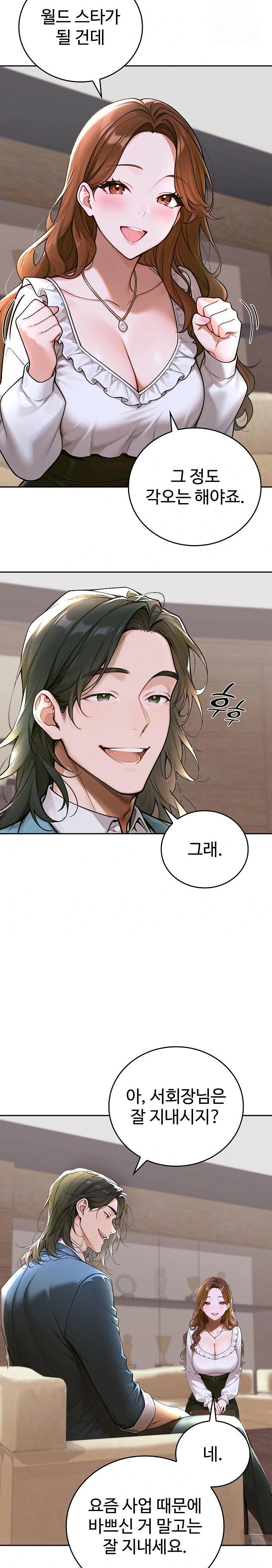Desire Village Raw Chapter 12 Page 6
