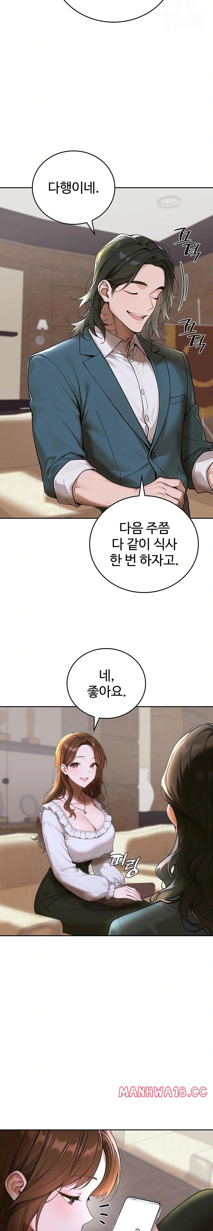 Desire Village Raw Chapter 12 Page 7