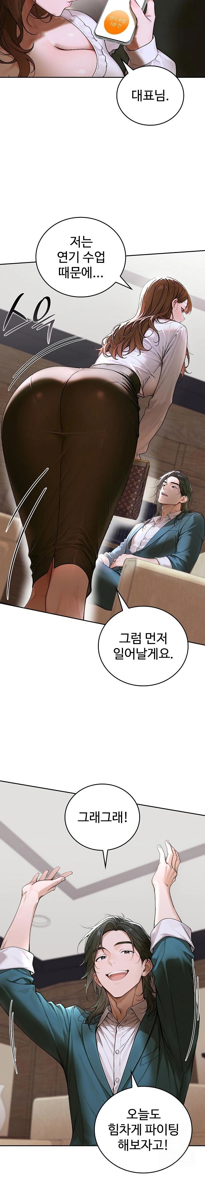 Desire Village Raw Chapter 12 Page 8