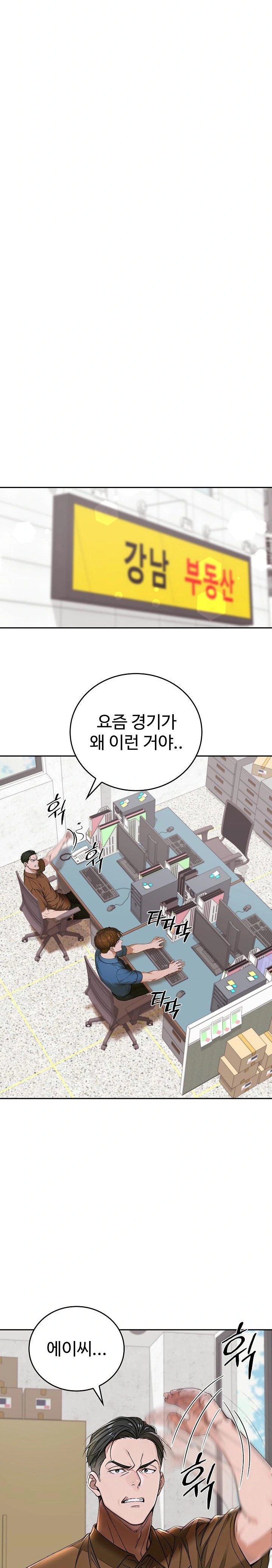 Desire Village Raw Chapter 12 Page 9