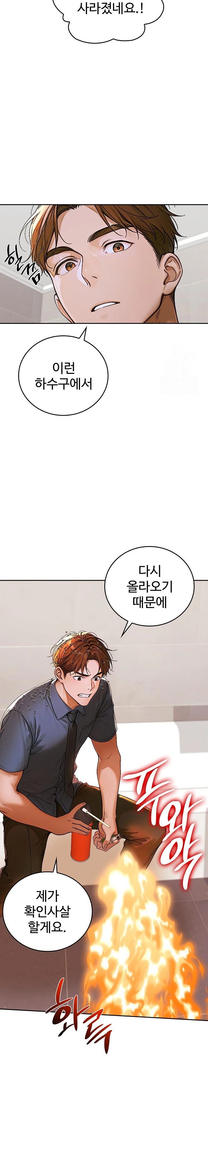 Desire Village Raw Chapter 13 Page 10