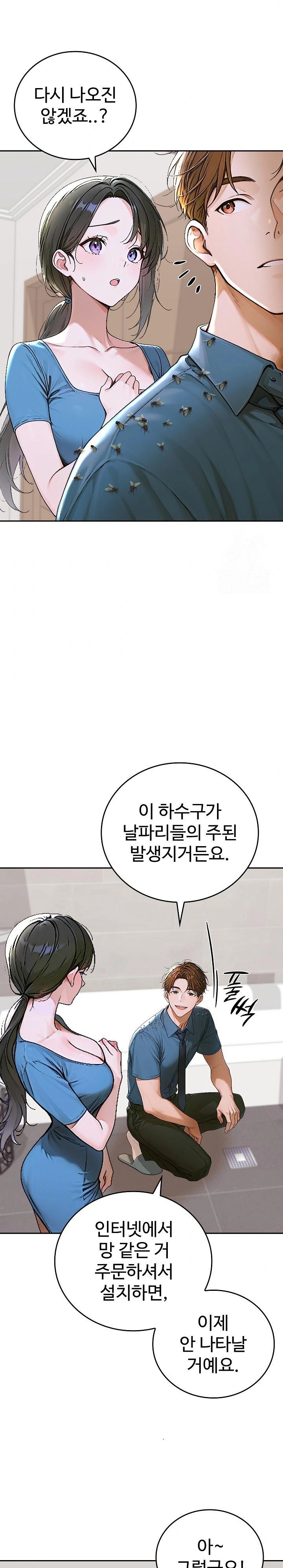 Desire Village Raw Chapter 13 Page 11