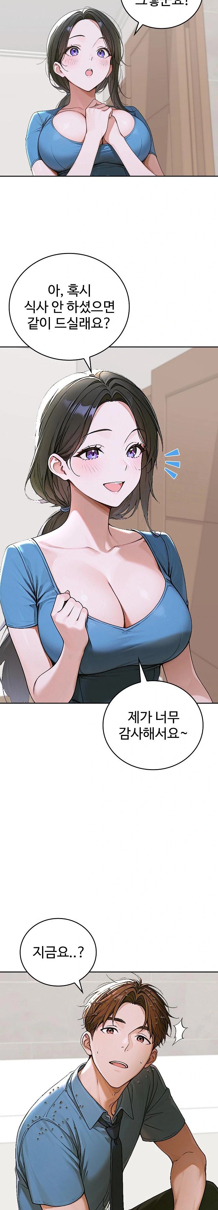 Desire Village Raw Chapter 13 Page 12