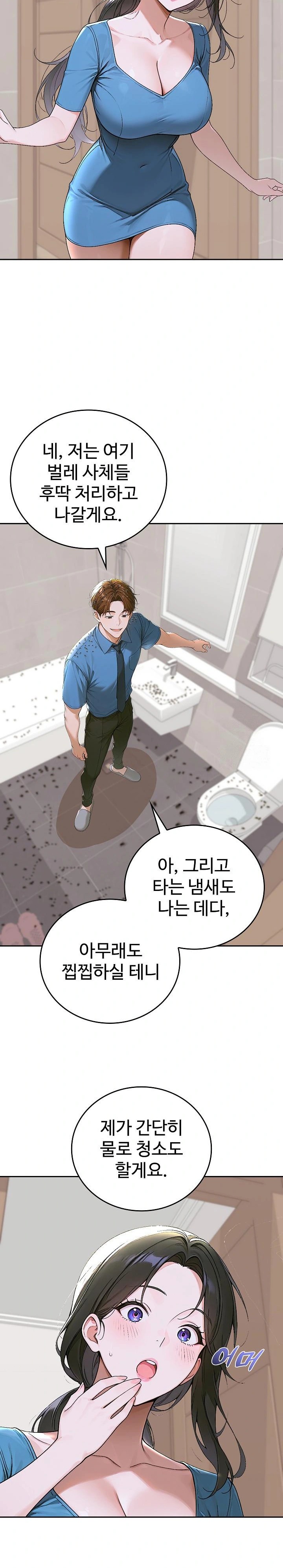 Desire Village Raw Chapter 13 Page 14