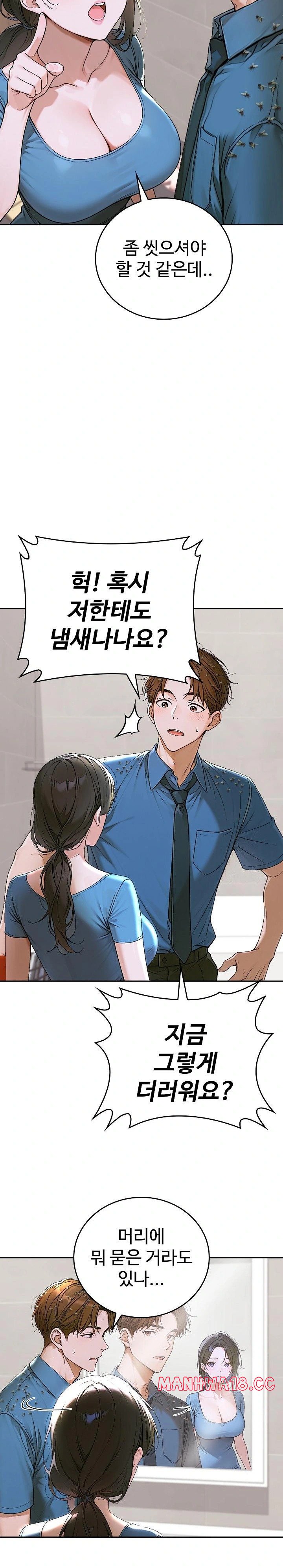 Desire Village Raw Chapter 13 Page 16
