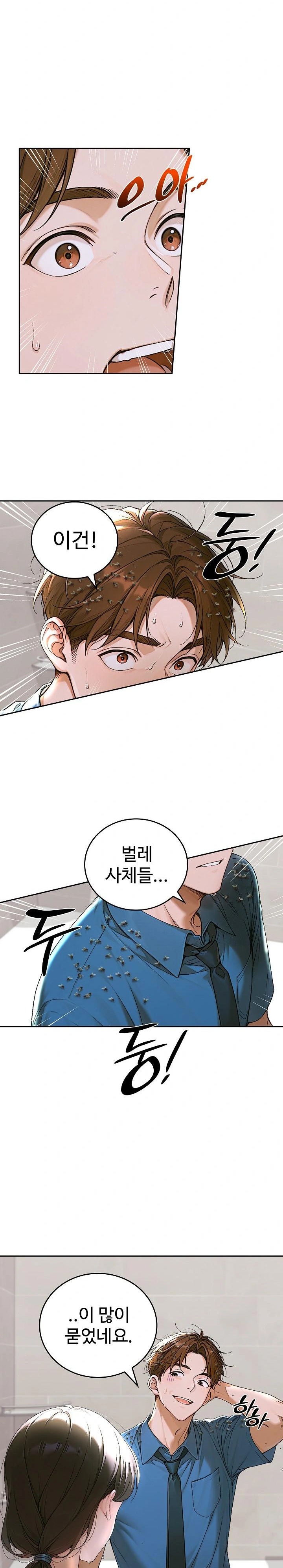 Desire Village Raw Chapter 13 Page 17