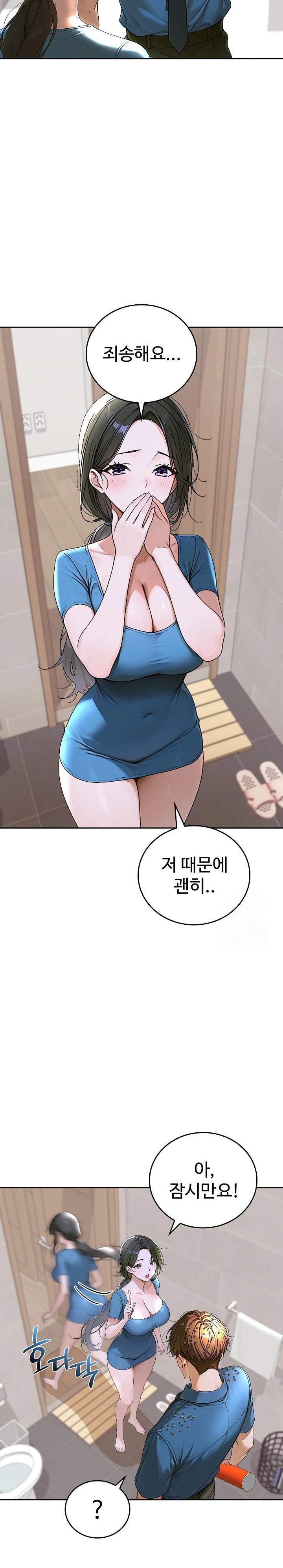 Desire Village Raw Chapter 13 Page 18