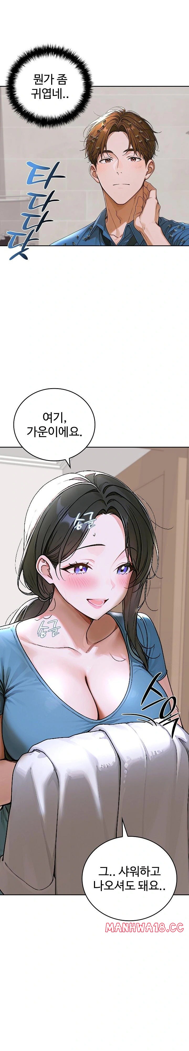 Desire Village Raw Chapter 13 Page 19
