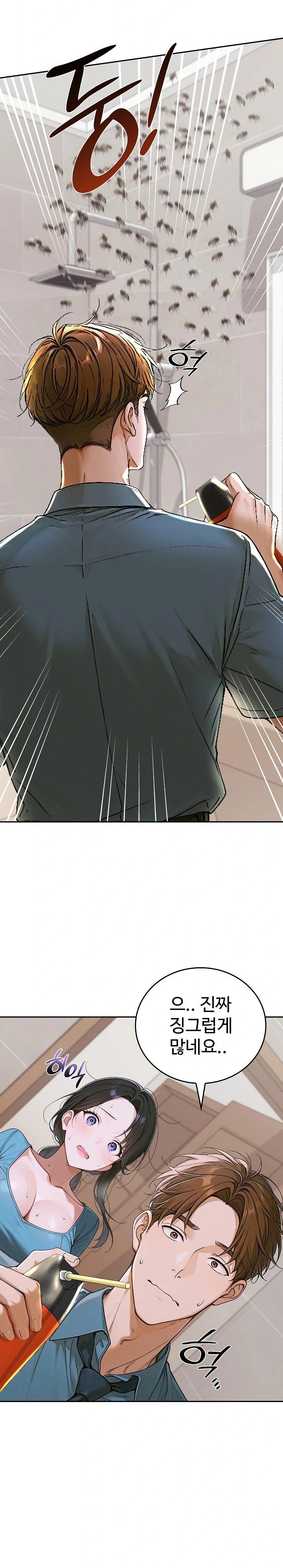 Desire Village Raw Chapter 13 Page 2