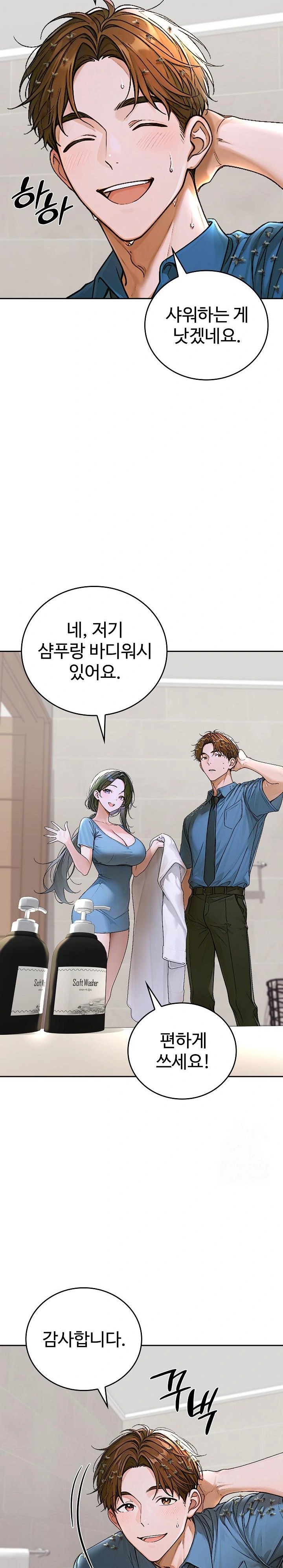 Desire Village Raw Chapter 13 Page 22