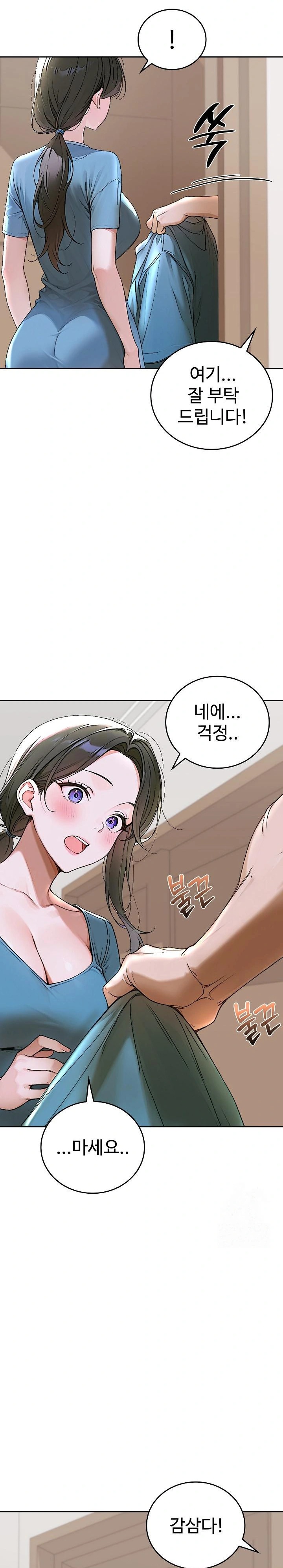 Desire Village Raw Chapter 13 Page 24