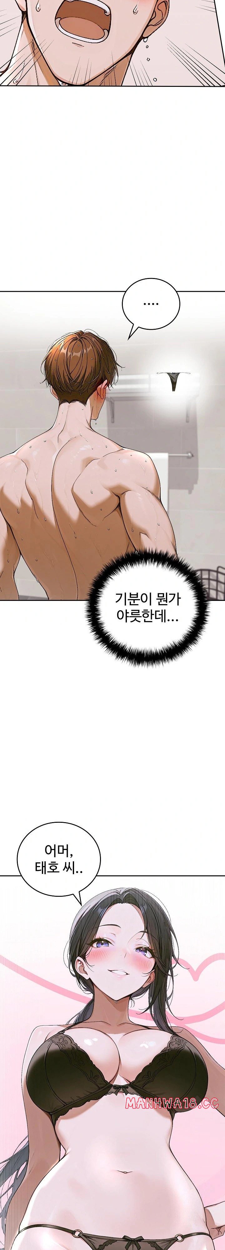 Desire Village Raw Chapter 13 Page 29