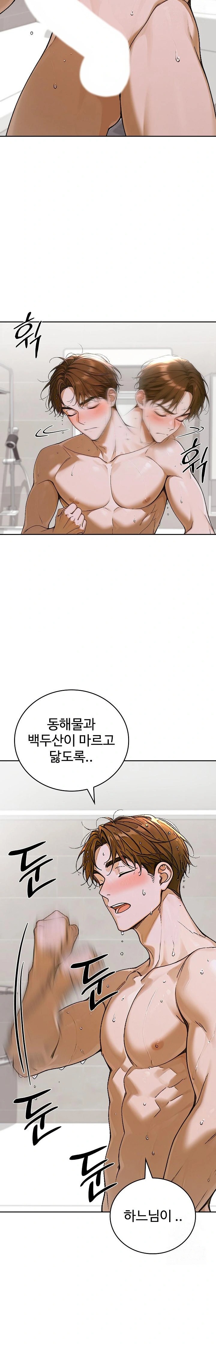 Desire Village Raw Chapter 13 Page 31