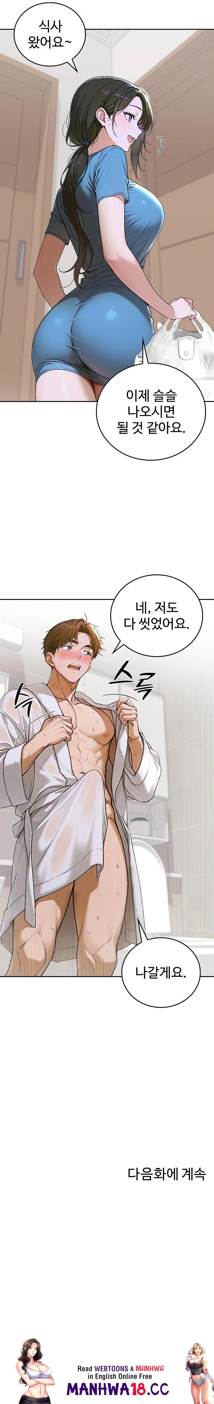 Desire Village Raw Chapter 13 Page 34