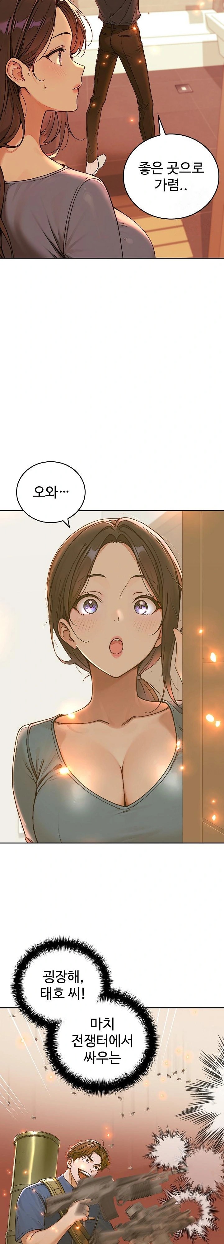 Desire Village Raw Chapter 13 Page 5