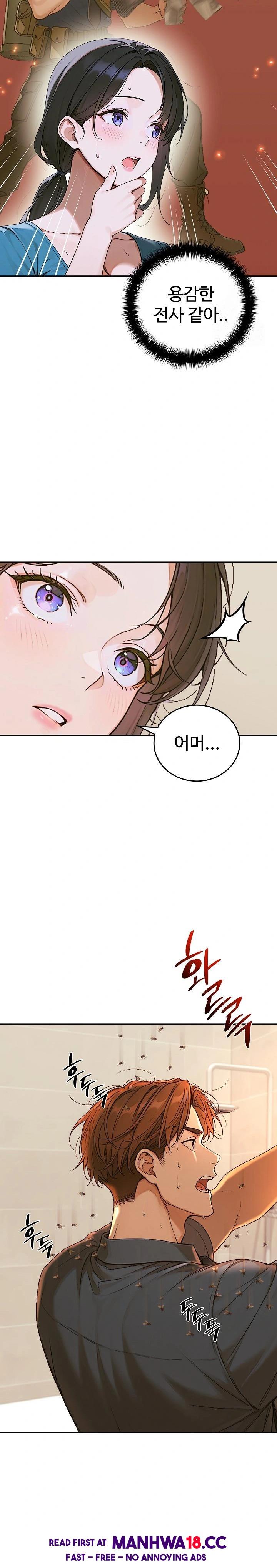 Desire Village Raw Chapter 13 Page 6