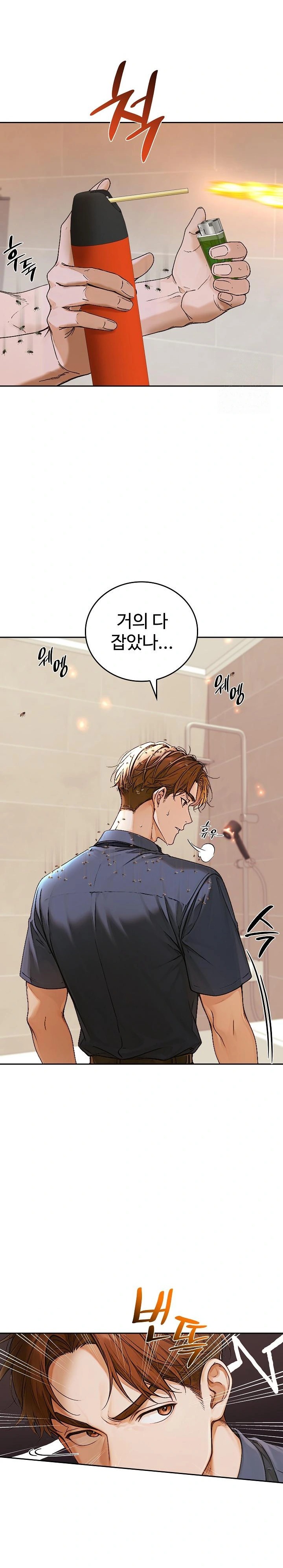 Desire Village Raw Chapter 13 Page 7