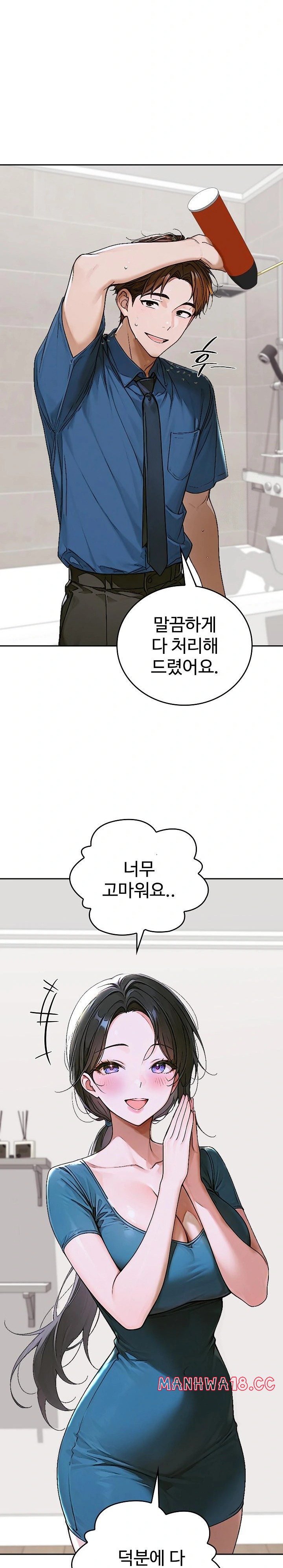 Desire Village Raw Chapter 13 Page 9