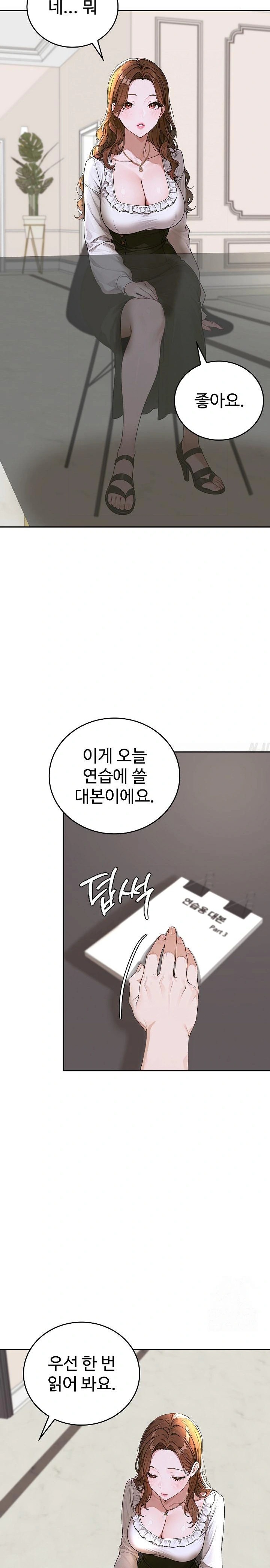 Desire Village Raw Chapter 14 Page 10