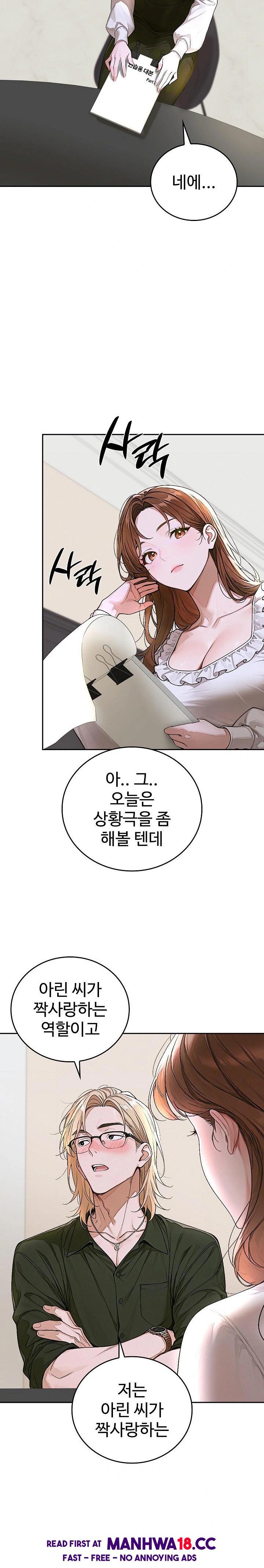 Desire Village Raw Chapter 14 Page 11