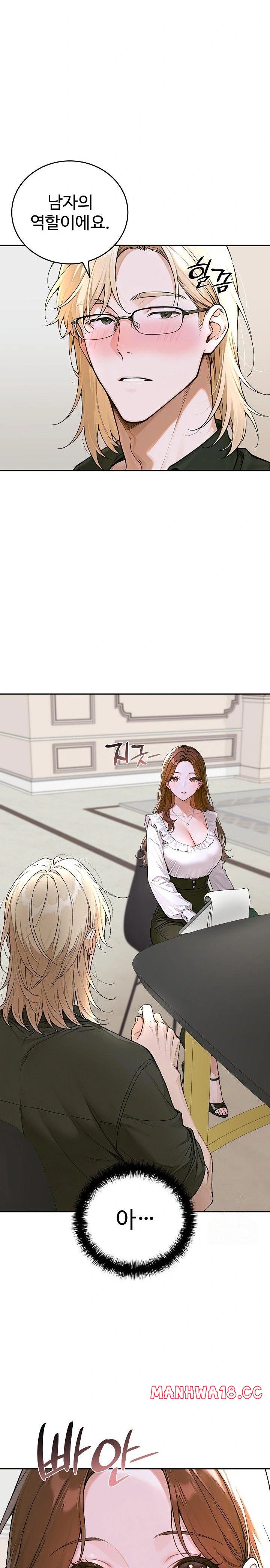 Desire Village Raw Chapter 14 Page 12